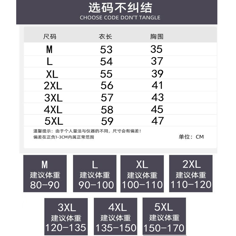 尺码图