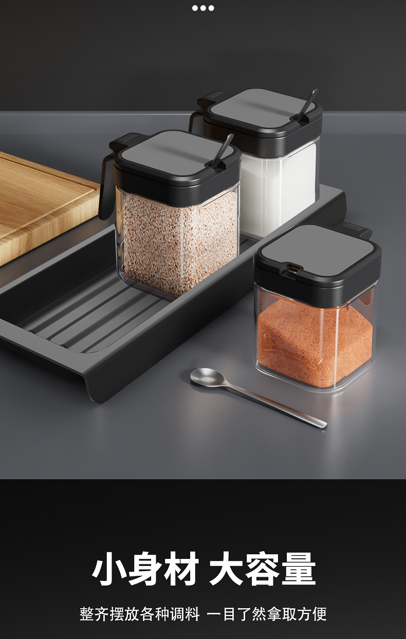 调料盒套装家用组合装厨房收纳盒罐子调料瓶味精盐罐调味料调味罐详情1
