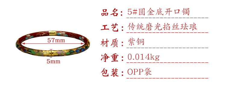 Beijing Cloisonne vintage collectibles, classical ethnic style copper body cloisonne enamel jewelry, gold base open bracelet pic 2