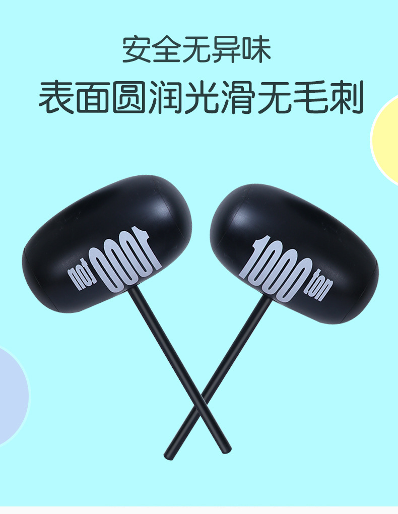大号充气锤子玩具亲子互动惩罚千吨锤吹气加厚儿童敲打气球锤子详情6