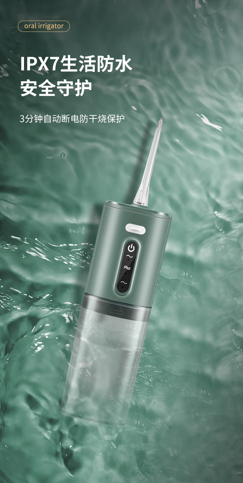 跨境家用口腔冲洗器去结石洗牙器水牙线电动冲牙器便携式洗牙神器详情12