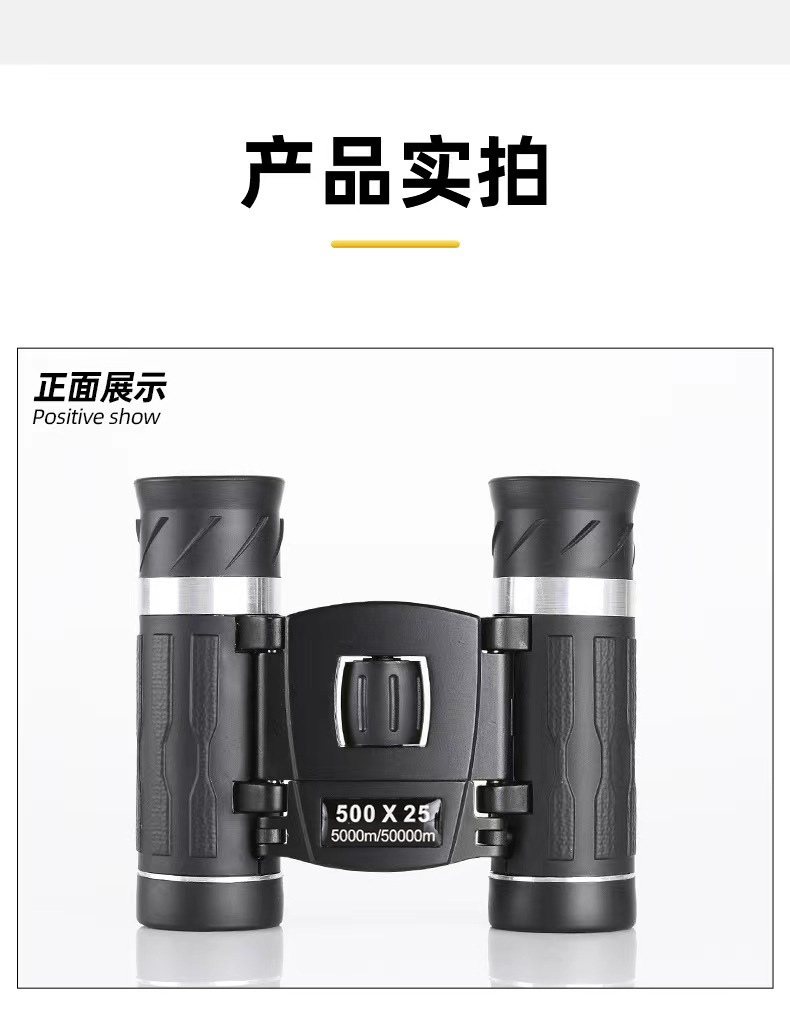 New binoculars 500×25 high-magnification high-definition fishing portable concert viewing glasses that can be taken with a mobile phone pic 21