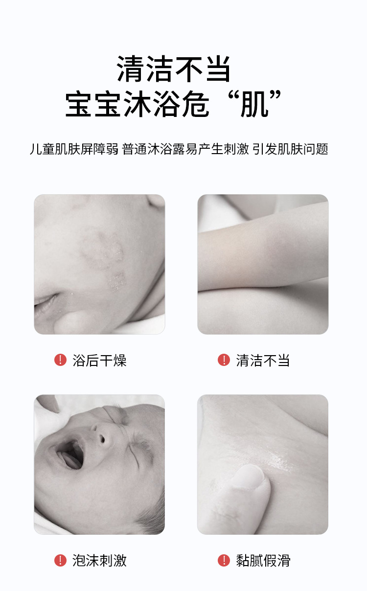 维瑞燕麦婴儿洗护用品二合一温和滋润婴幼儿童宝宝洗发沐浴露详情29
