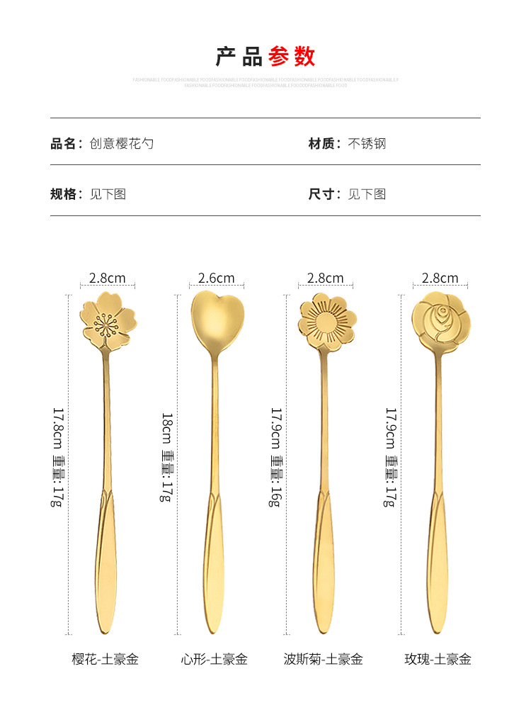 不锈钢樱花勺甜品燕窝勺长柄咖啡搅拌勺伴手礼金色花朵勺礼品勺子详情8