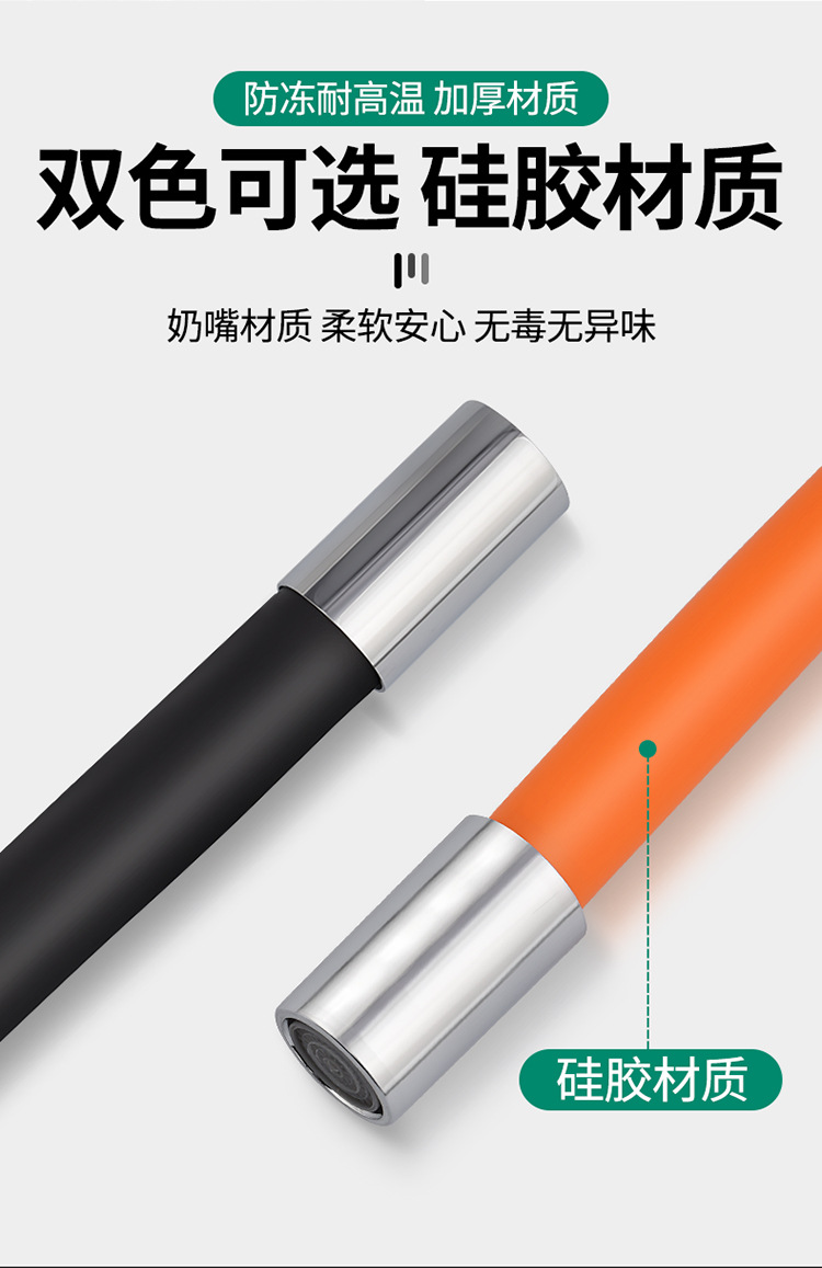 水龙头延伸器通用厨房卫生间浴室防溅水万向可旋转可弯曲加长软管详情21