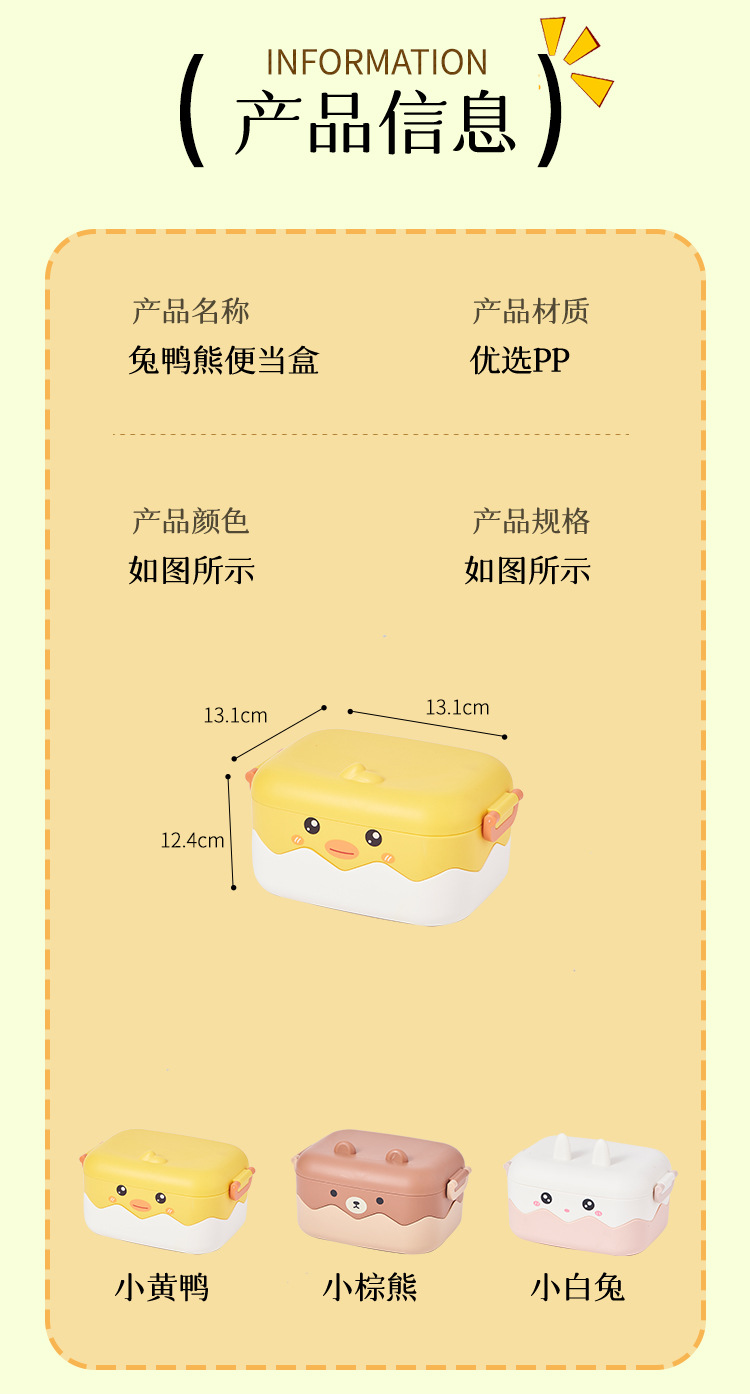 可爱便携上班族饭盒食品级便当盒密封分隔餐盒学生可微波加热卡通详情1