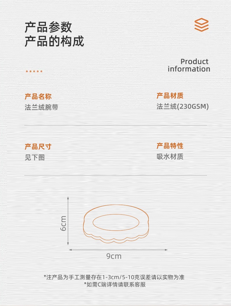 法兰绒手腕洗脸护套女袖口腕带吸水擦汗袖套洗漱化妆防湿吸水神器详情2