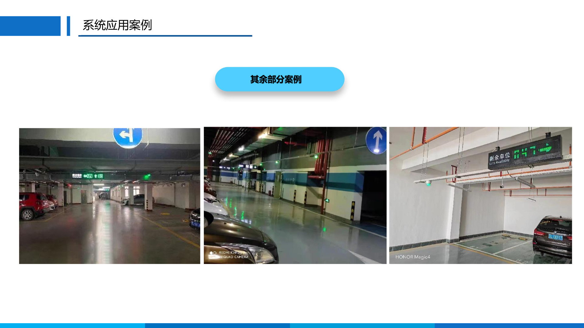 Parking space video camera, parking space guidance, automatic navigation and query pic 14