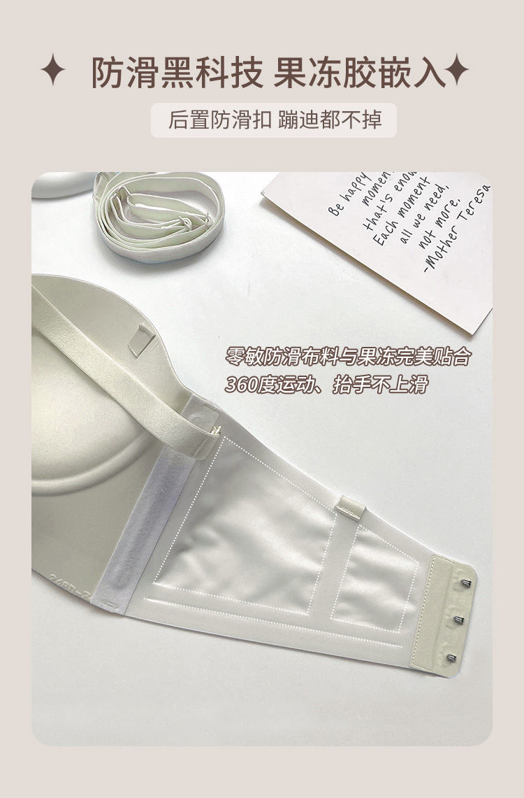 一片式小胸聚拢无痕内衣女收副乳上托隐形防走光抹胸蹦迪防滑文胸详情16