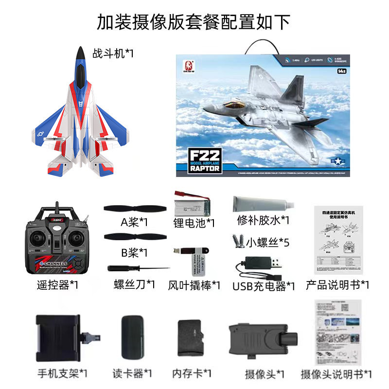 Cross-border BM22 channel Large F22 fighter jet fixed-wing foam remote control aircraft glider pic 4