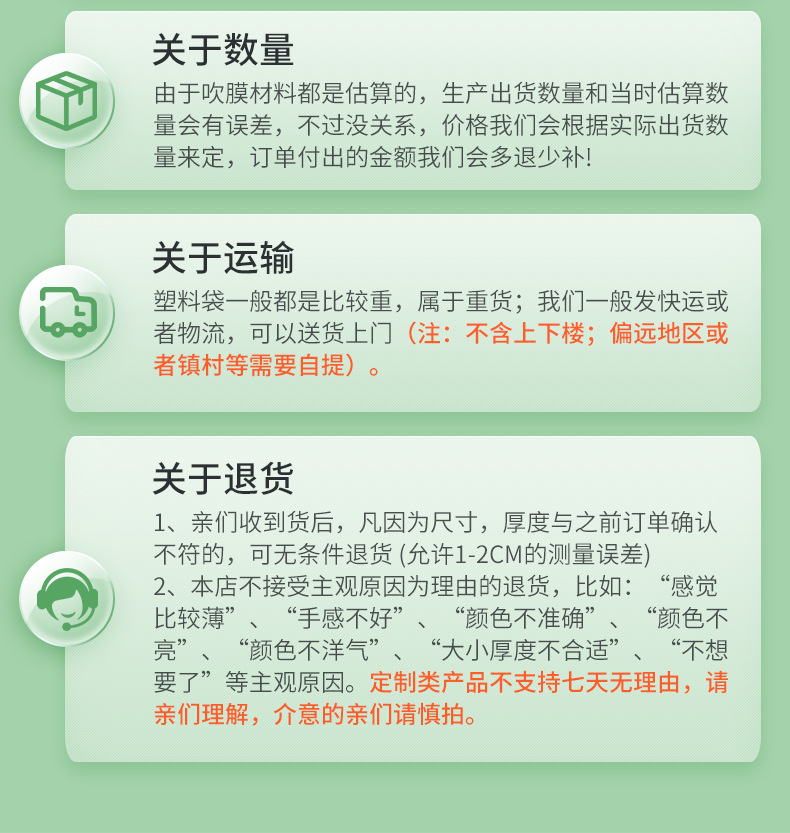 透明高压软膜定制蛋糕烘焙店水果捞甜品奶茶外卖打包塑料袋印logo详情26