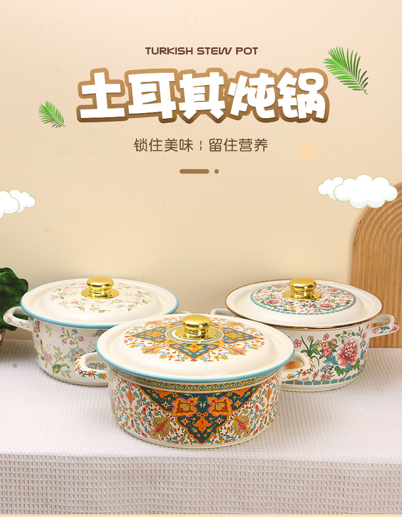 土耳其炖锅珐琅搪瓷鸟语花香搪瓷双耳炖锅汤锅加厚搪瓷盆批发详情1