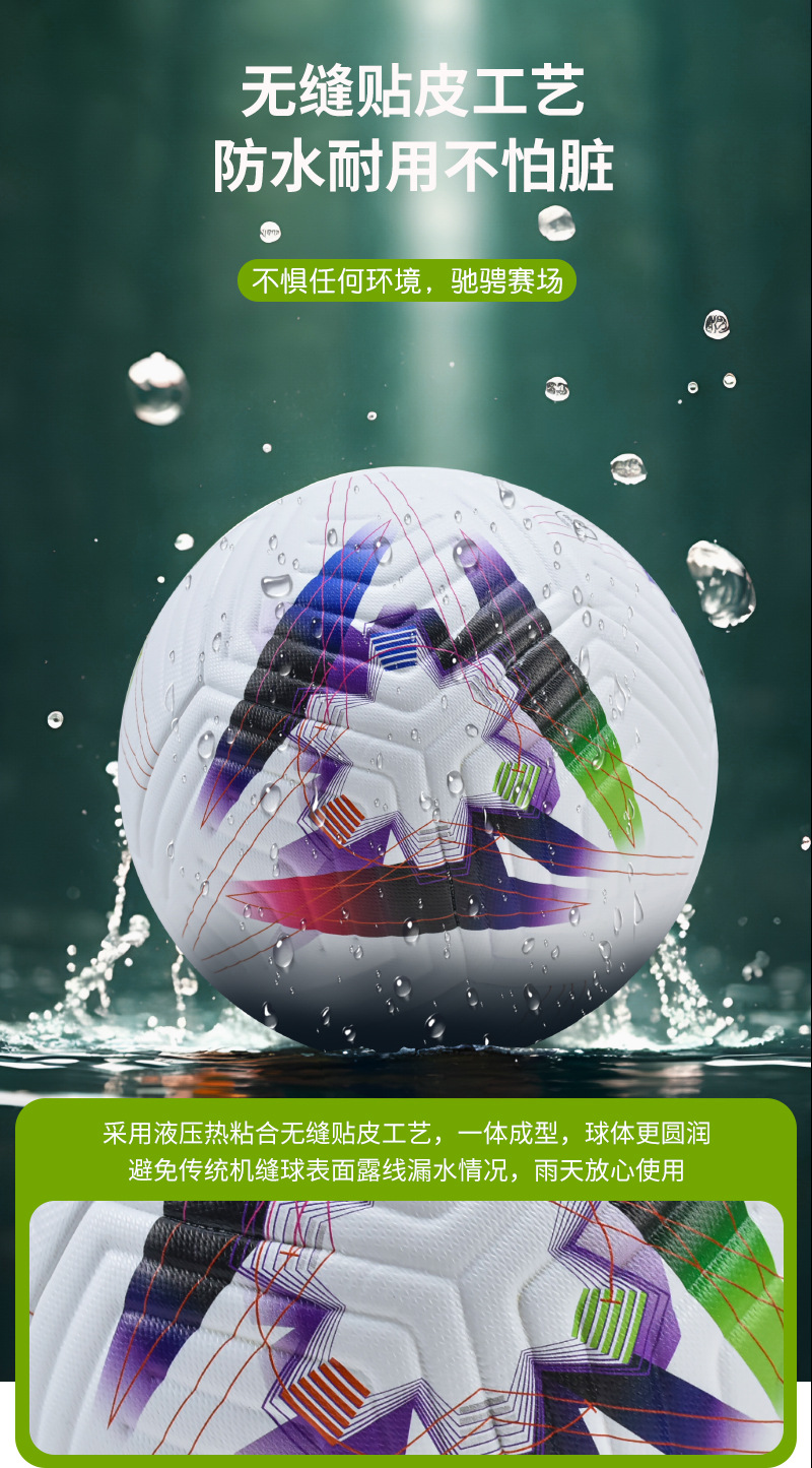 No. 5 football Adult World Cup European football adhesive heat bonding pu campus children and teenagers machine bonding football pic 6