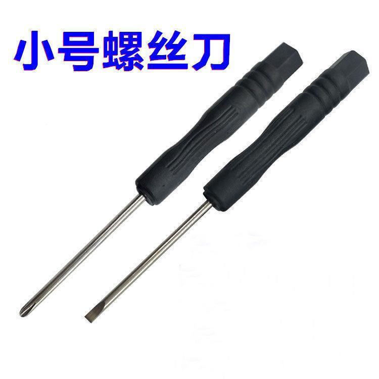 小螺丝刀迷你小号十字一字螺丝刀眼镜拆机维修梅花螺丝批小起子详情16