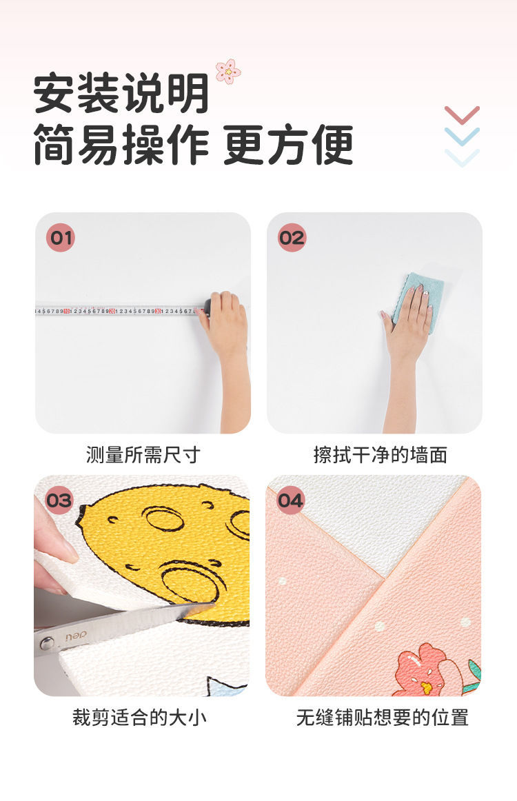 婴儿防撞墙贴儿童卡通软包宝宝防撞磕碰墙垫榻榻米防撞条儿童房墙详情21