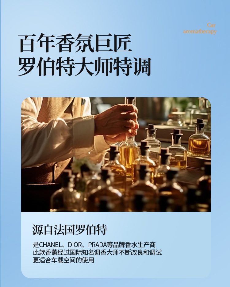 车载香薰车用香水座高级感淡香香氛持久留香除异味车内空气清新剂详情18