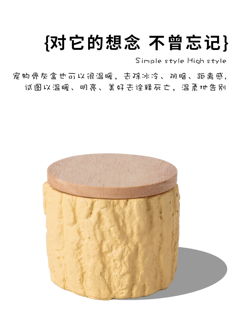 爱宠骨灰罐陶瓷六款颜色木质盖子树皮纹理宠物殡葬用品宠物骨灰盒殡葬纪念品详情11