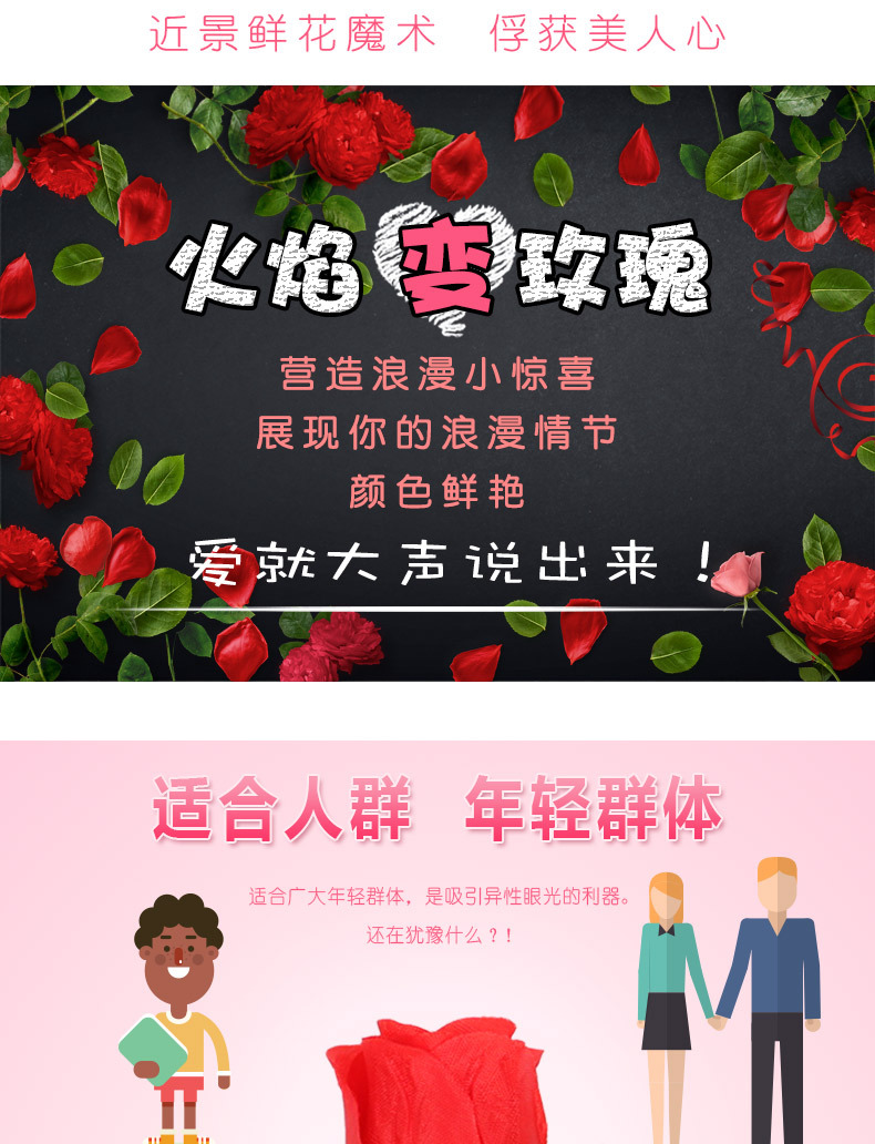 抖音网红同款火把玫瑰 火把变玫瑰 泡妞魔术道具舞台近景魔术玩具详情14