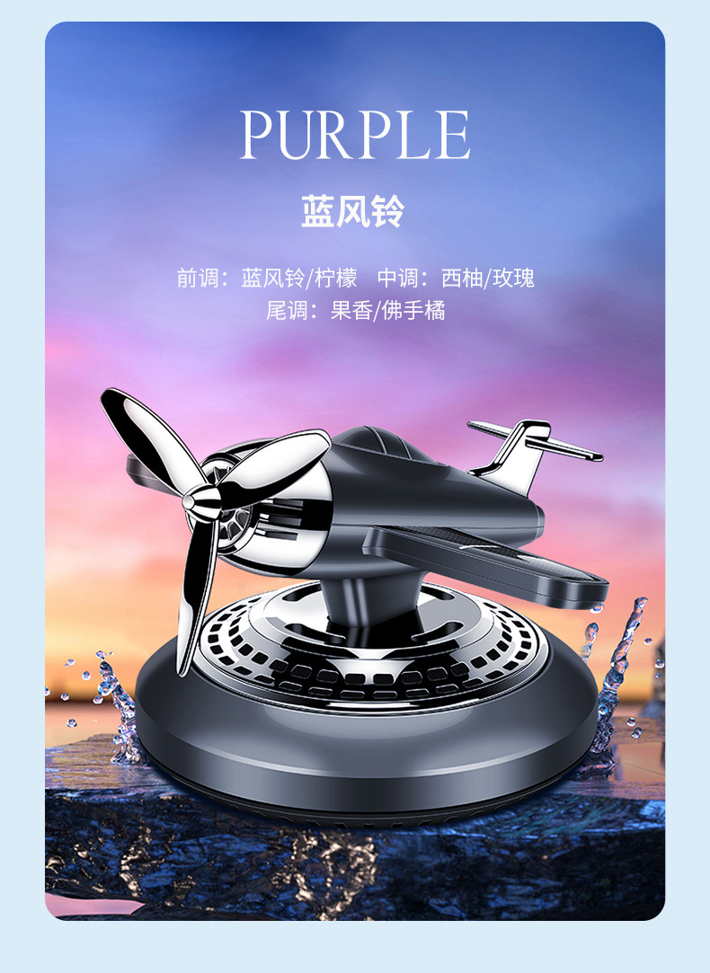 Solar-powered aircraft and car ornaments, center console aromatherapy fighter jets, new car perfume decorations, car aromatherapy pic 18