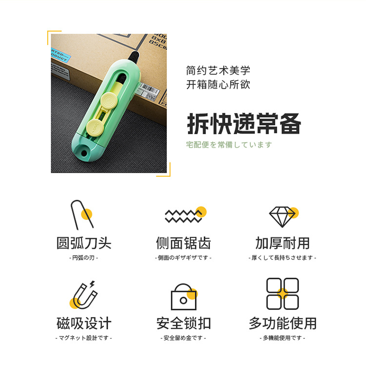 sp sauce便携磁吸拆快递刀美工迷你小刀开箱器拆信包学习裁纸刀详情5