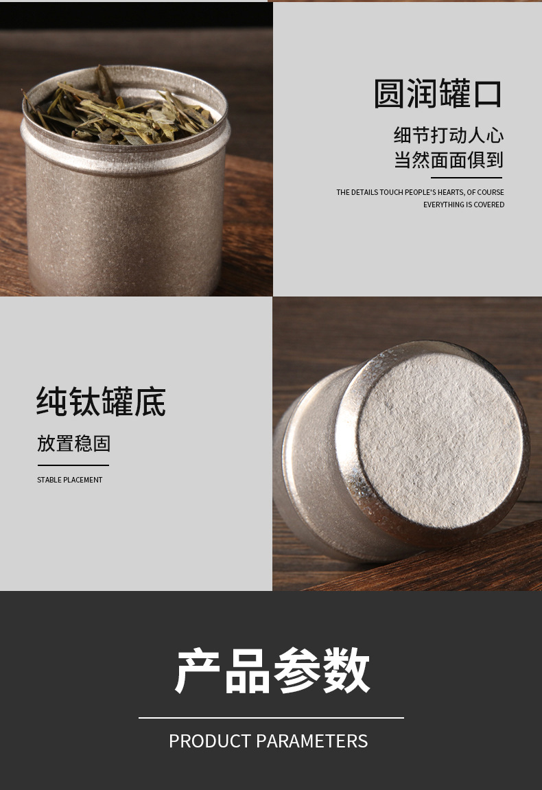 纯钛茶叶罐旅行户外随身茶盒车载茶叶茶仓小号便携密封罐子储茶罐详情8