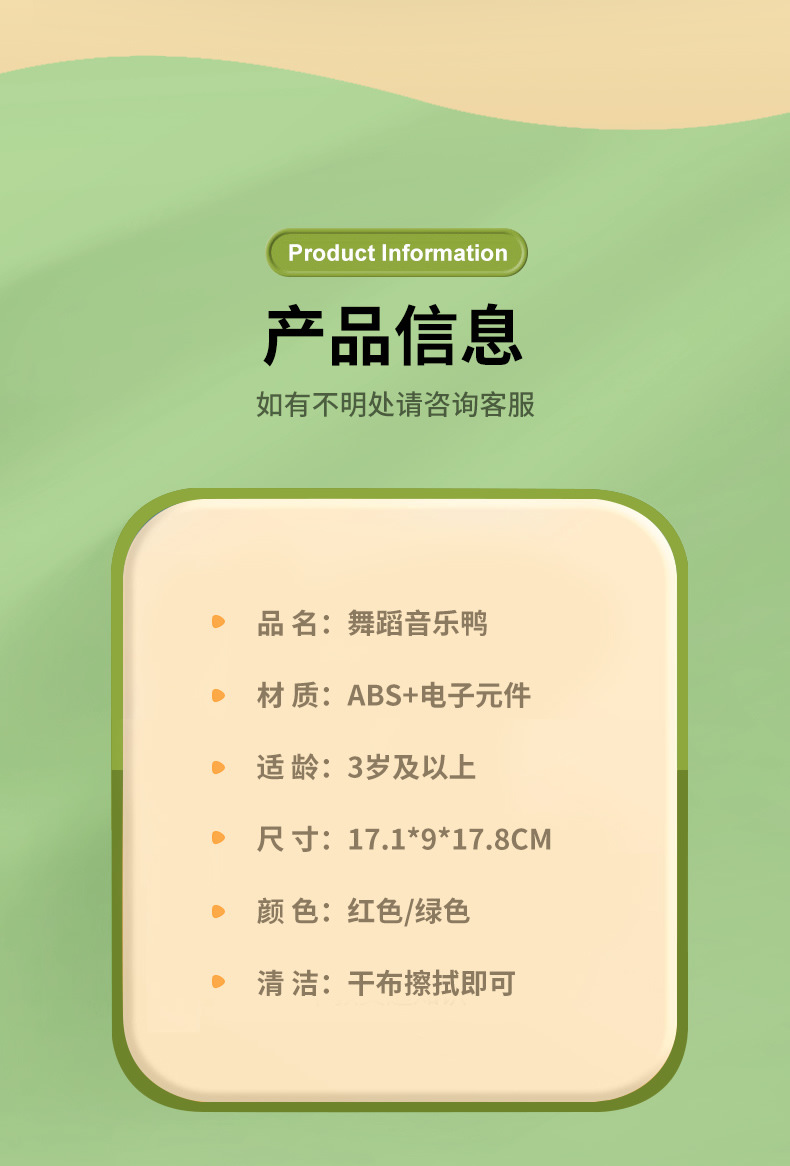 跳舞音乐鸭_r7_c1