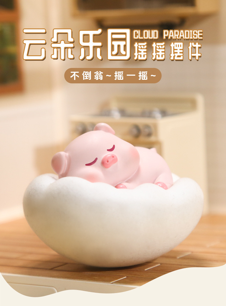 云朵乐园摇摇可爱动物睡觉解压休闲办公室桌面摆件树脂工艺品批发详情2