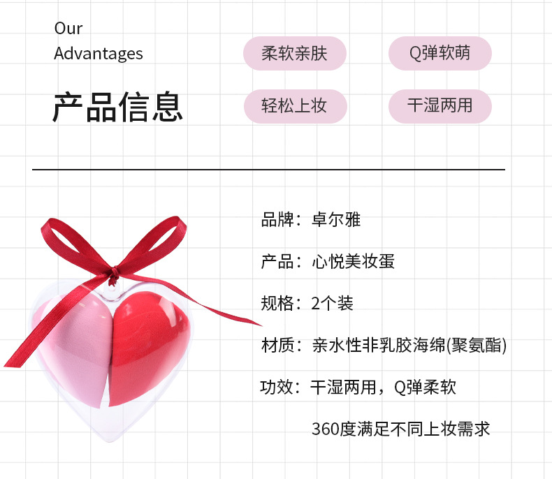 新品粉红斜切粉扑两片装批发化妆棉干湿两用爱心美妆蛋不掉粉美容护肤彩妆工具详情3