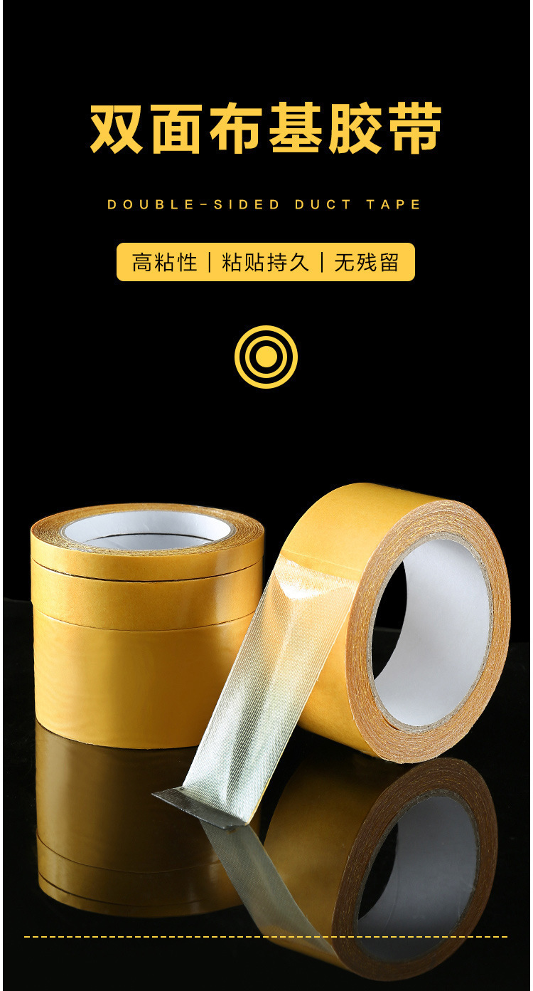 Cloth-based double-sided tape, high-adhesion, seamless wedding carpet, spliced floor mat, anti-slip mat, floor leather, fixed double-sided tape pic 1
