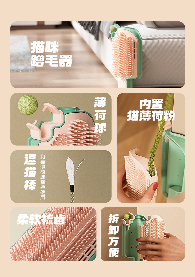 外贸新款雪糕蹭痒器带逗猫棒薄荷球猫咪蹭毛器可粘墙角桌腿猫玩具批发详情3