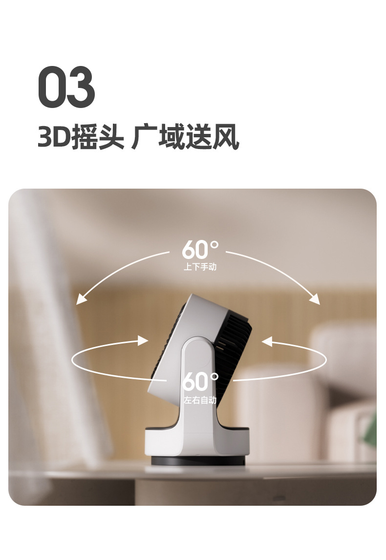 长虹家用电风扇台式静音宿舍办公室桌面小型摇头省电扇空气循环扇详情8