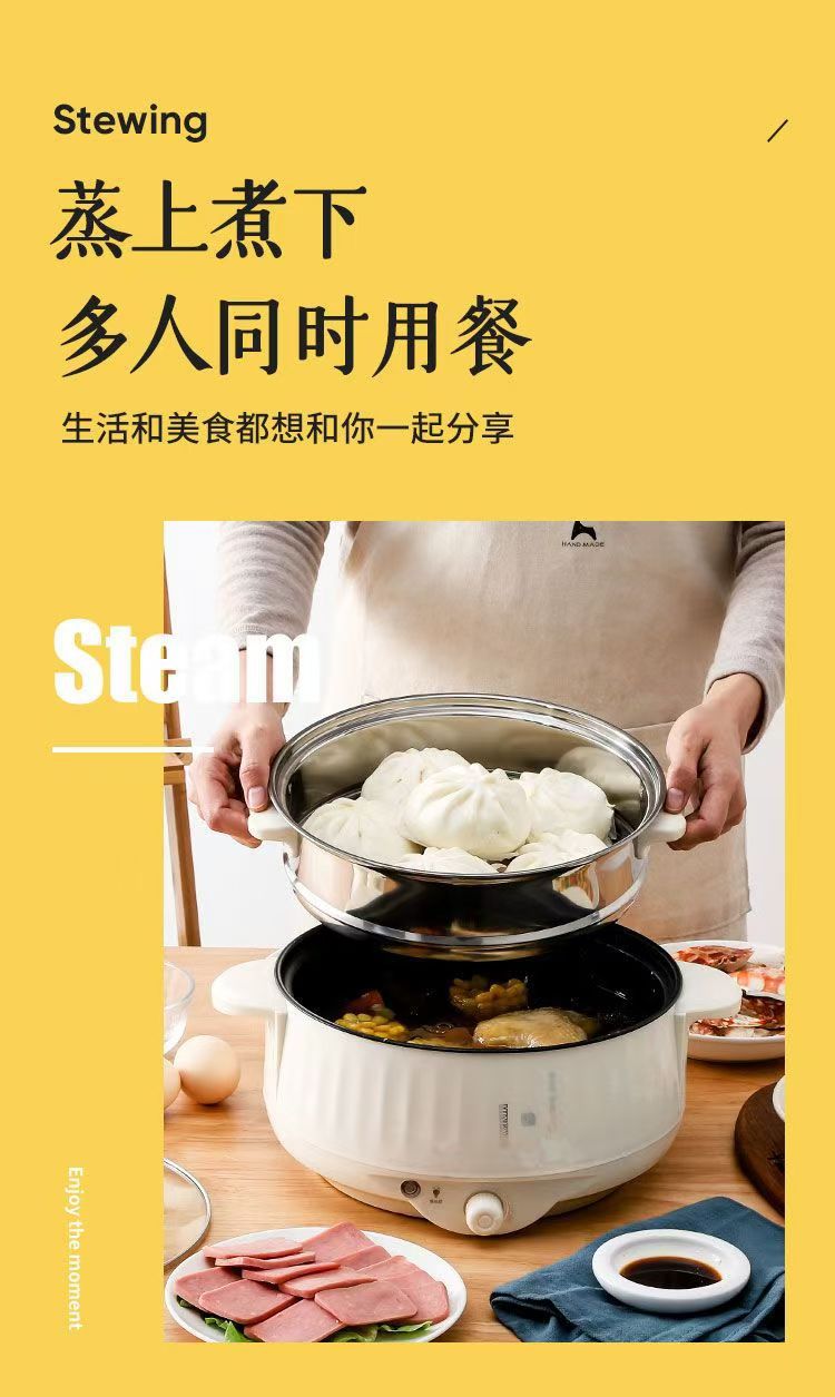 电煮锅多功能一体锅上蒸下煮电炒锅宿舍家用电火锅3-4人小型电锅详情20