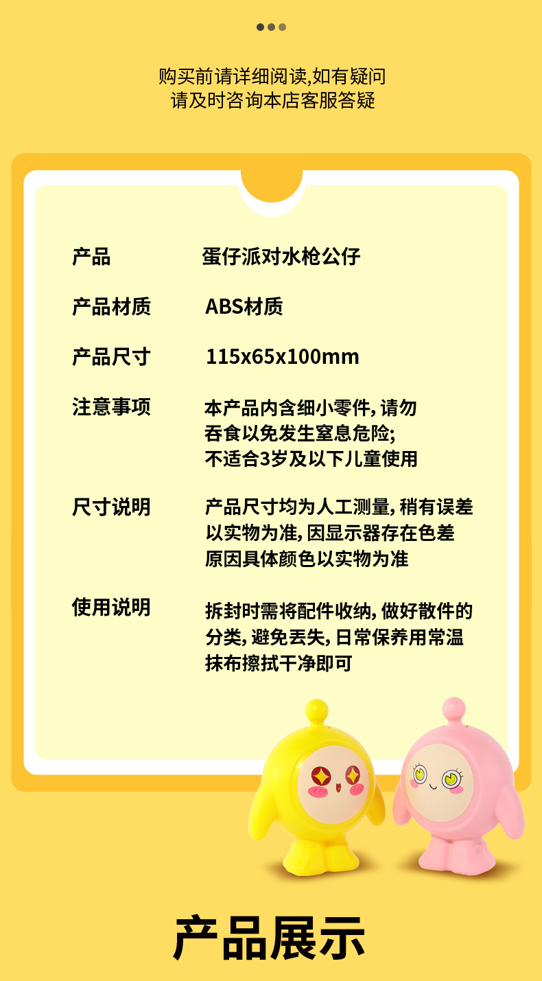 新款蛋仔派对水枪学生儿童夏天打水仗按压式喷水枪泚水枪摆摊玩具详情8