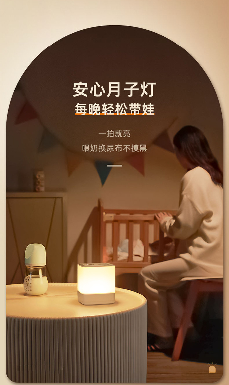 充电触摸小夜灯 卧室暖光氛围灯起夜伴睡护眼柔光led床头灯睡眠灯详情15