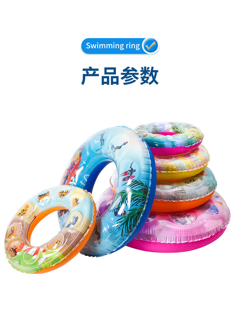 夏季加厚儿童游泳圈
双气囊充气水晶泳圈透明塑料双层水晶圈批发详情14