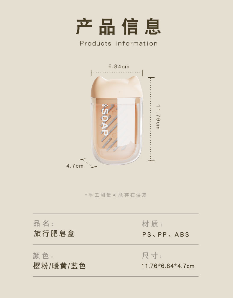 猫猫旅行肥皂盒出差便携肥皂收纳盒迷你小皂盒沥水带盖密封香皂盒详情12