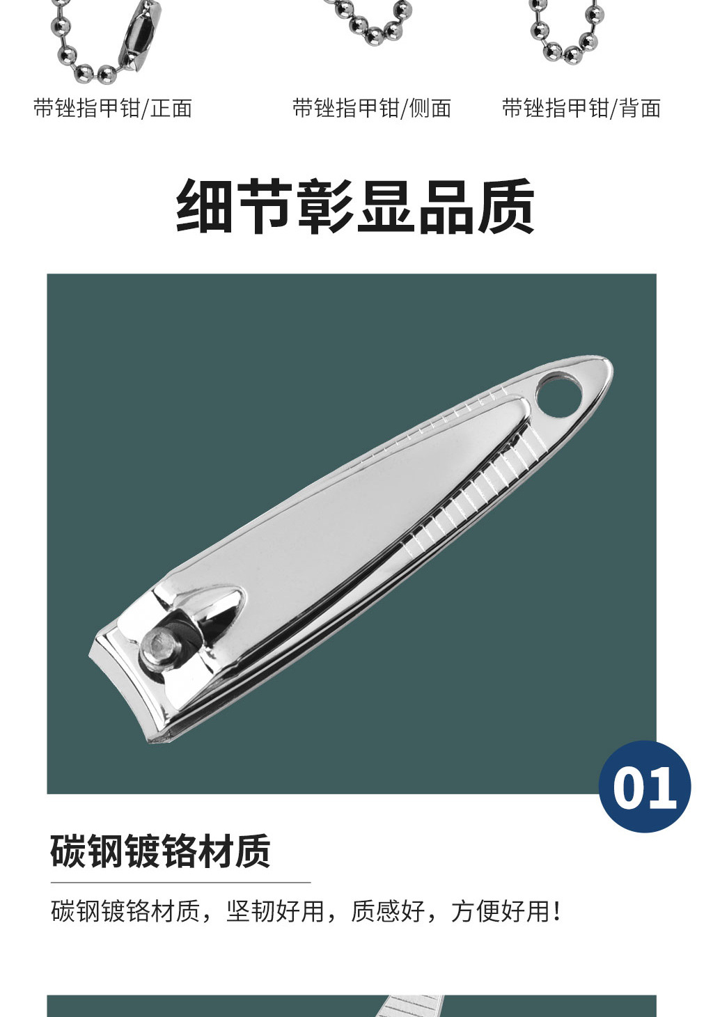 防飞溅锋利电镀指甲钳单个一件起批儿童安全指甲剪指甲大号指甲刀详情9