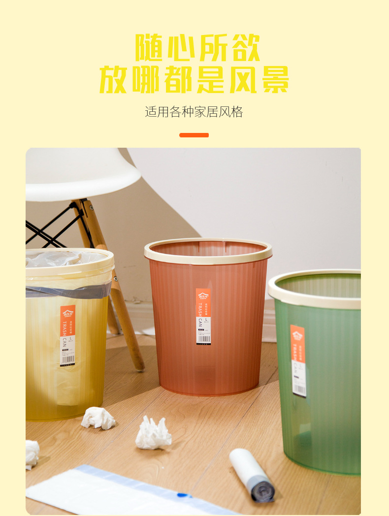 彩色高透厚垃圾桶家用办公卧室厨房卫生间大容量轻奢无盖压圈纸篓02249详情4