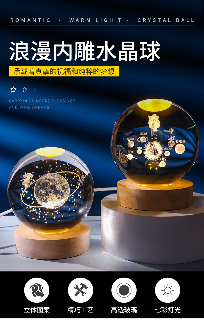 发光内雕水晶球小夜灯实木底座情侣女同学生日3d创意礼物装饰摆件详情2