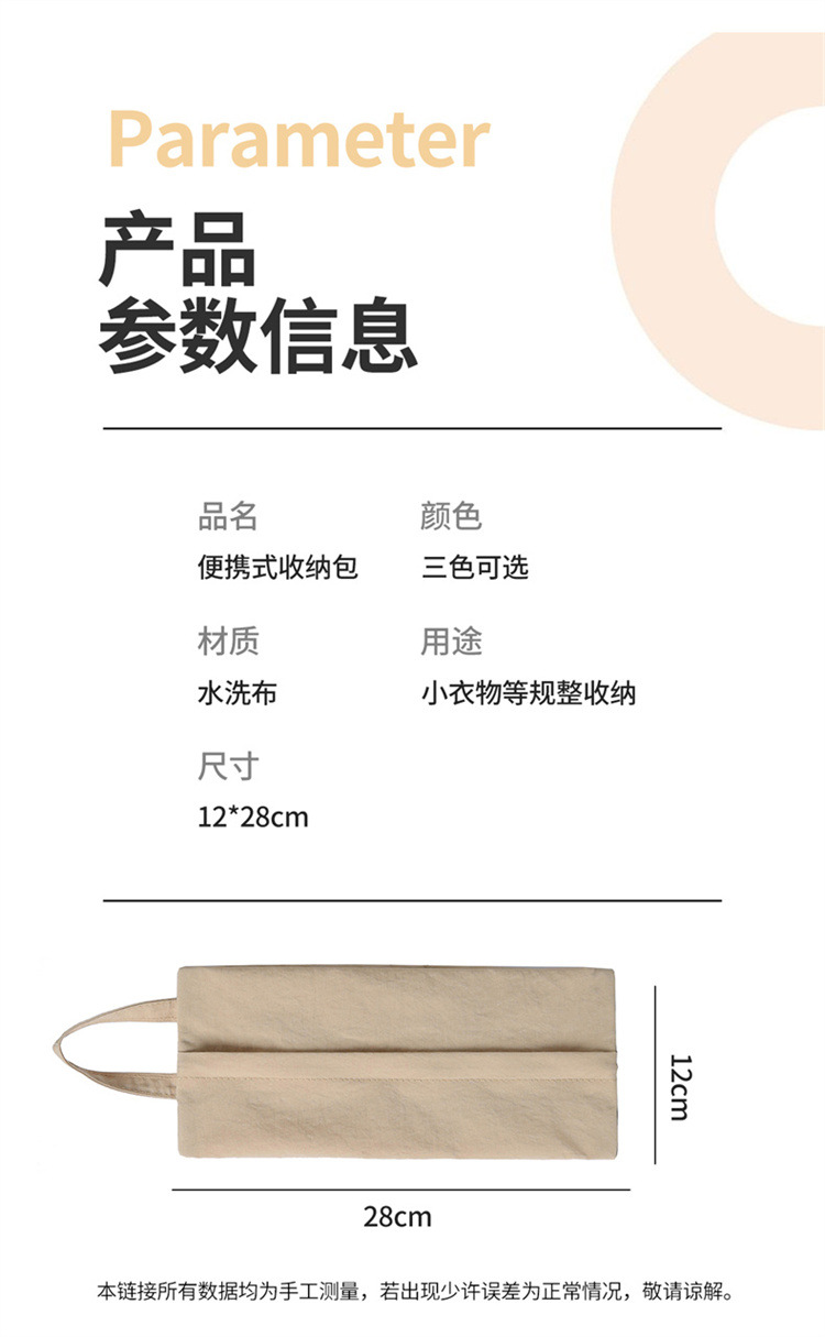 家用内裤内衣袜子收纳袋便携旅行出差衣物袋小号手提整理袋批发详情11