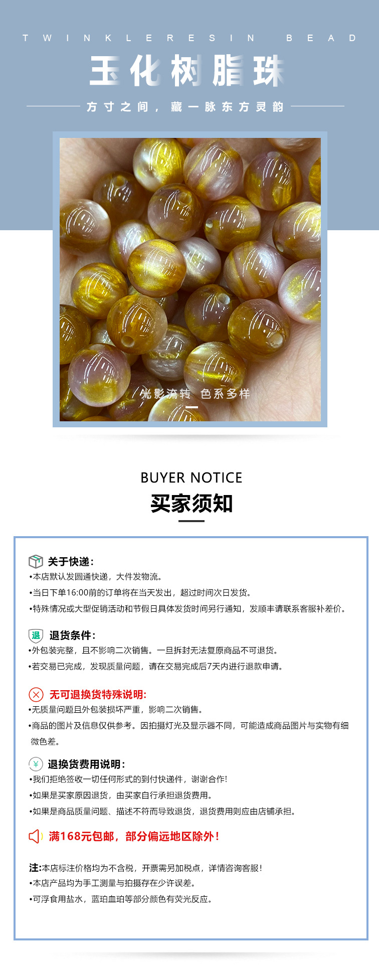 新中式风玉化鎏金树脂猫眼珠 diy手工串珠材料旗袍盘扣配件现货详情1