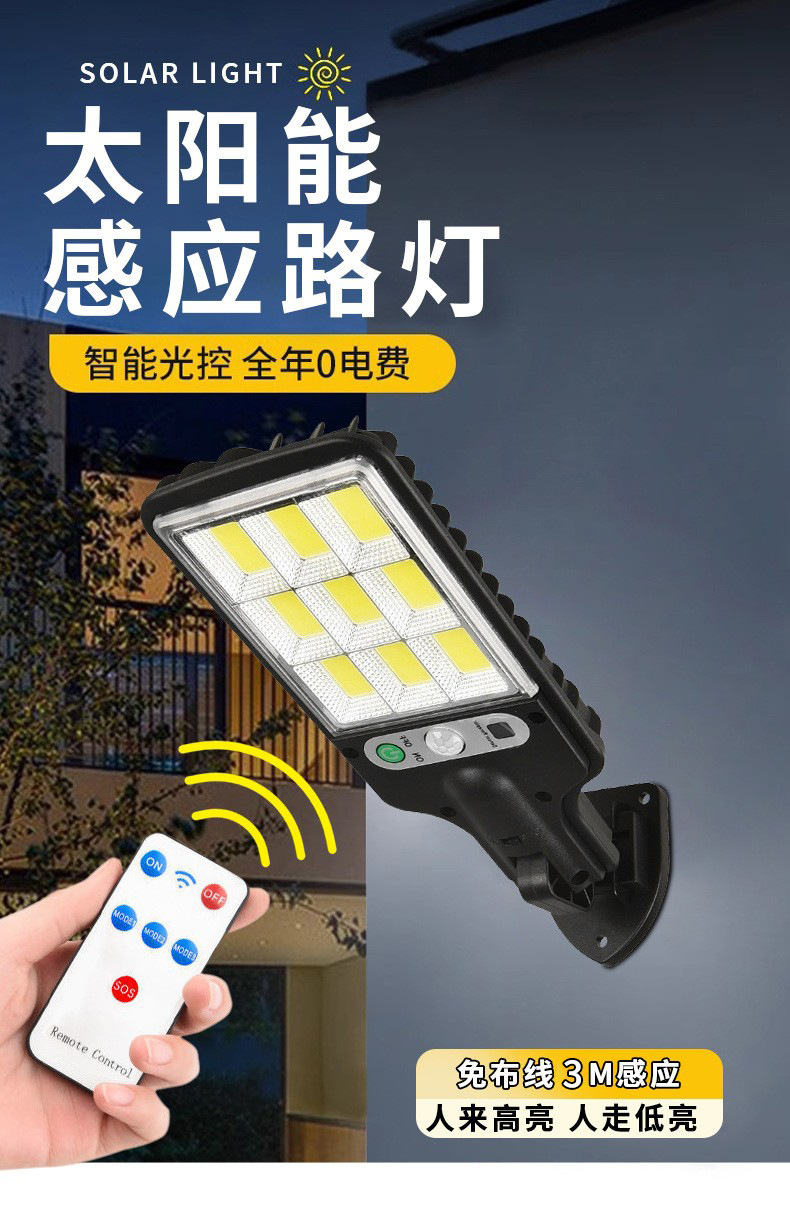 太阳能灯户外庭院灯人体感应灯壁灯一体化led家用太阳能路灯爆亮详情3