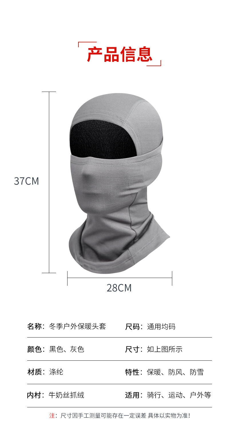 抓绒滑雪头套人物保暖防风护耳冬季户外运动详情18