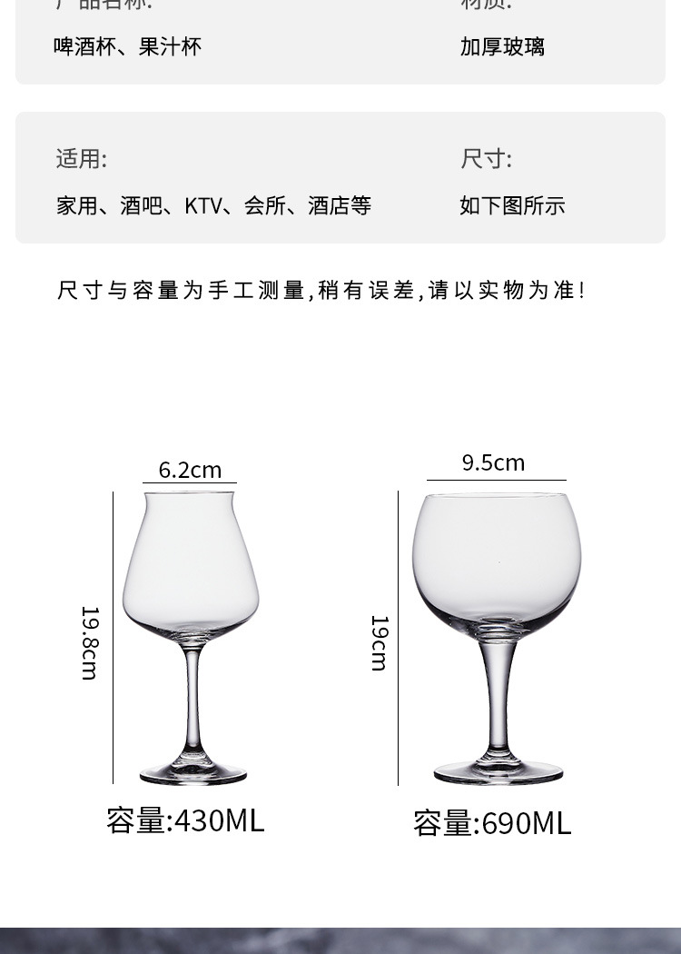水晶玻璃红酒杯高脚杯啤酒杯小麦杯洋酒杯品鉴水晶高脚果汁杯饮料详情18