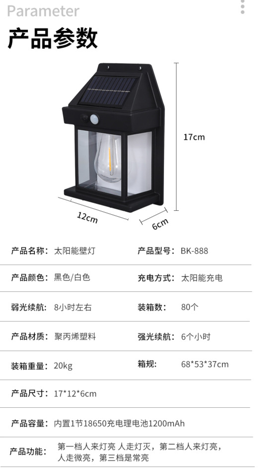 Solar-powered human body sensor wall lamps, outdoor waterproof LED lighting lamps, villa courtyard lamps, decorative tungsten filament night lights pic 4