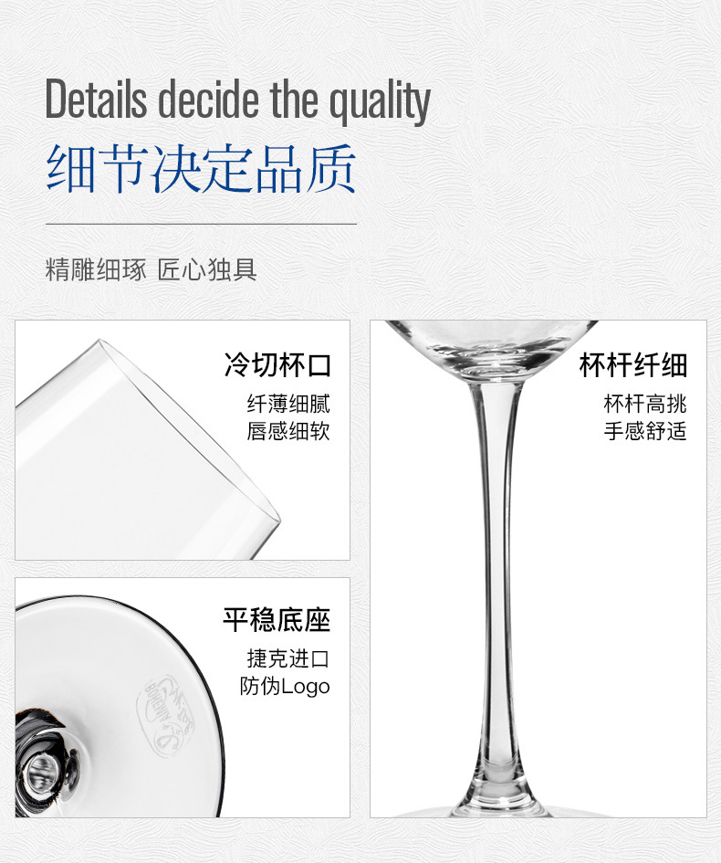 捷克进口水晶红酒杯礼盒套装高颜值高脚杯高档葡萄酒杯结婚伴手礼详情14