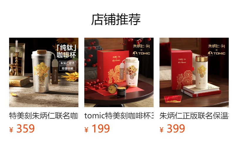 特美刻朱炳仁联名咖啡杯新款女生高颜值咖啡杯大容量纯钛吸管水杯详情1