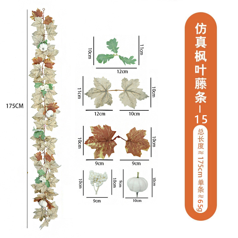 现货仿真枫叶藤条秋季装饰丰收节万圣节藤蔓家居装饰人造枫叶藤条详情16