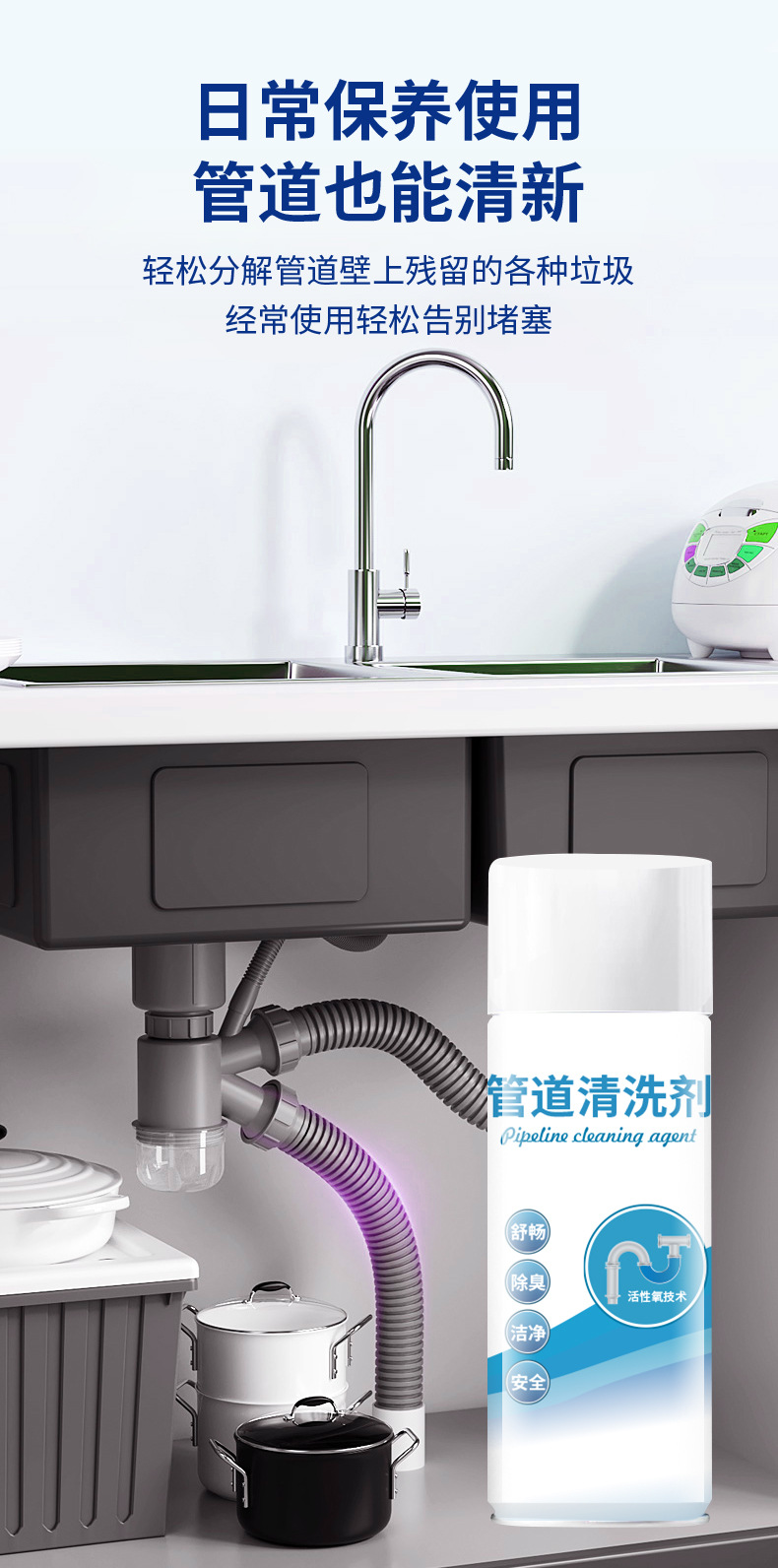 Pipe cleaning agents are widely used for daily maintenance and are always available at home. Factory direct sales pic 3