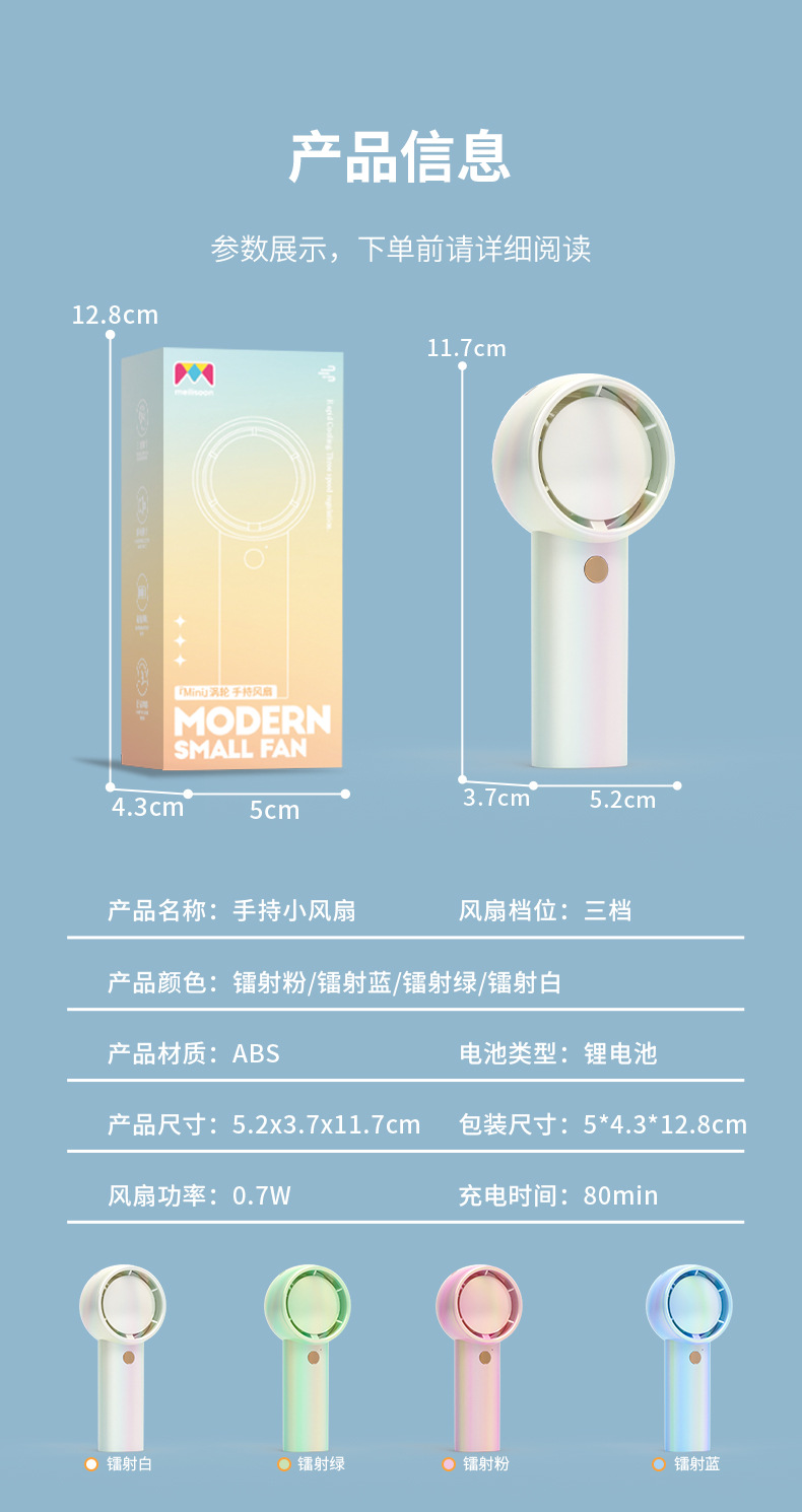 跨境迷你涡轮手持小风扇USB便携式mini口袋随身户外充电渐变风扇详情9